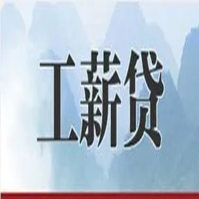 阳原公积金负债整合怎么办理，公积金贷款的负债率