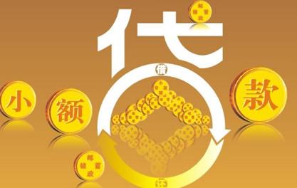 阳原万达贷近期审核好通过？提交放款多久能到账？