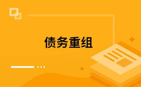 阳原公积金信用贷：轻松整合负债，优化你的财务方案