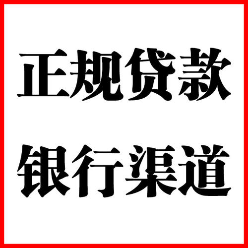 阳原负债过高可以申请阳原房屋抵押贷款吗?如何申请?